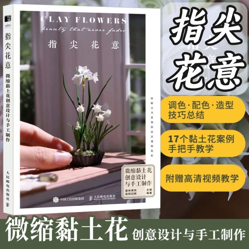 Flower Art on Fingertips: Mini - Resin Art Tutorial recension och pris